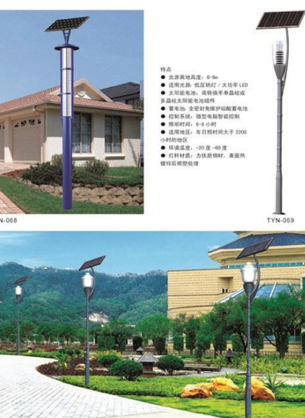 太陽(yáng)能路燈